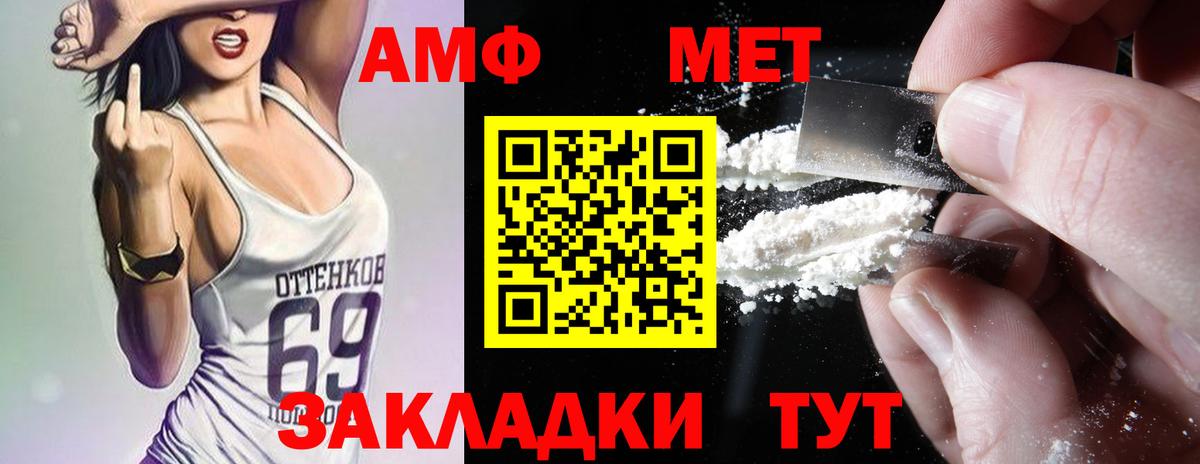 Амфетамин VHQ Мурино
