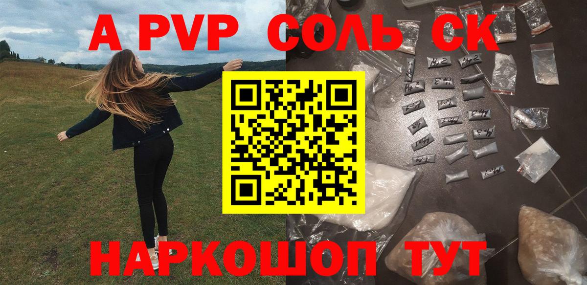 A PVP  Вход с VPN  Alpha-PVP кристаллы  Мурино  Alpha PVP Соль 