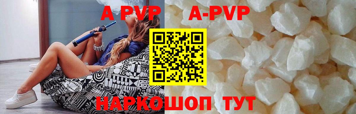 Alpha-PVP крисы CK Мурино