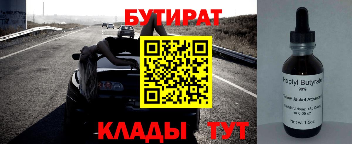 Мурино  Бутират GHB  Вход с VPN 