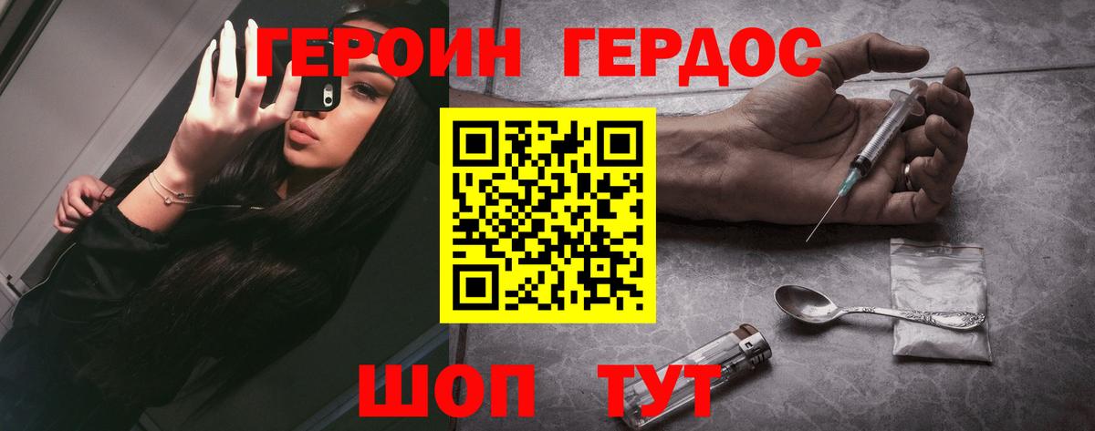 Героин герыч Мурино
