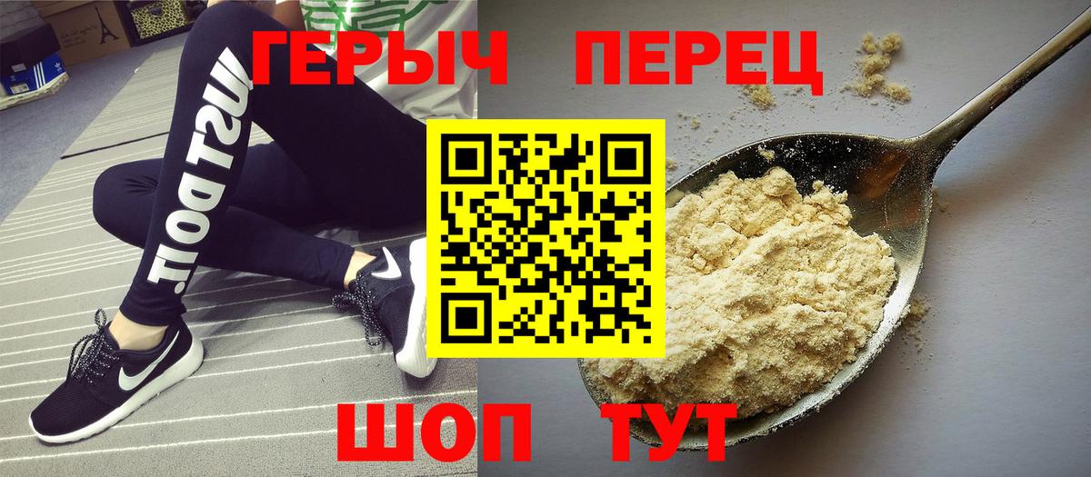 ГЕРОИН  ГЕРОИН гречка  Вход с VPN  Мурино 