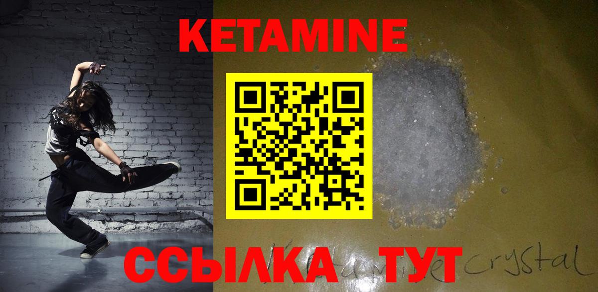 Кетамин ketamine  Вход с VPN  Мурино  Кетамин VHQ 