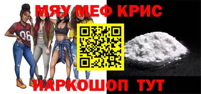 метамфетамин Татарск