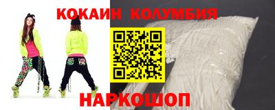 кокаин премиум Донецк
