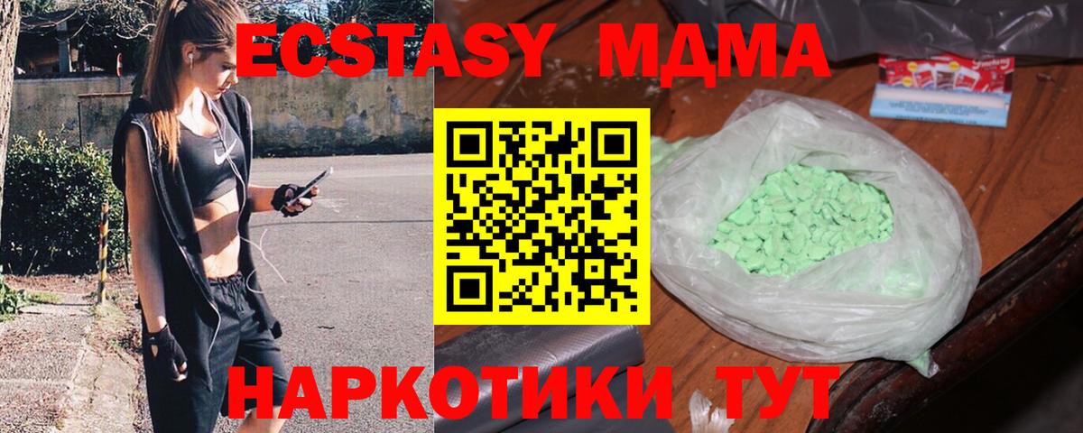 Мурино  MDMA молли  Вход с VPN  MDMA crystal 