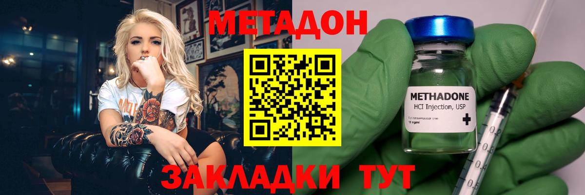 Метадон VHQ Мурино