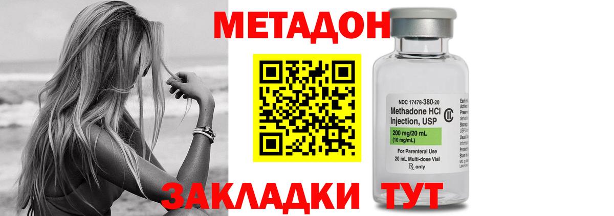 Мурино  МЕТАДОН кристалл  Метадон мёд  Вход с VPN 