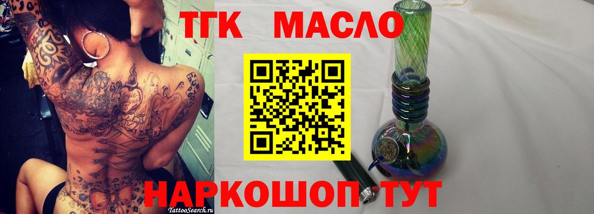 ТГК вейп с тгк Мурино