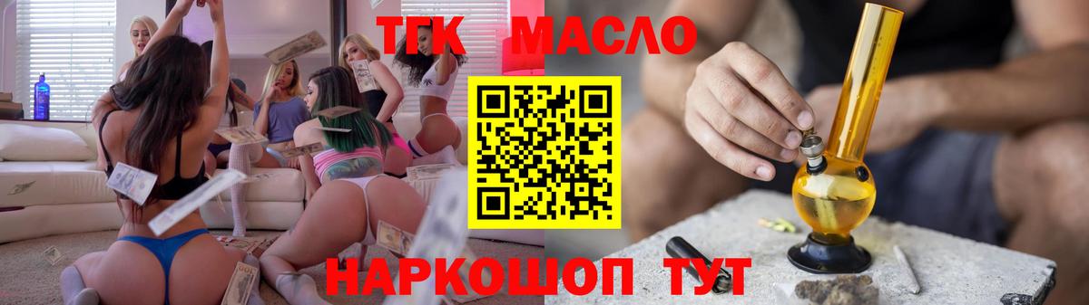 ТГК гашишное масло  Вход с VPN  Мурино  Дистиллят ТГК гашишное масло 